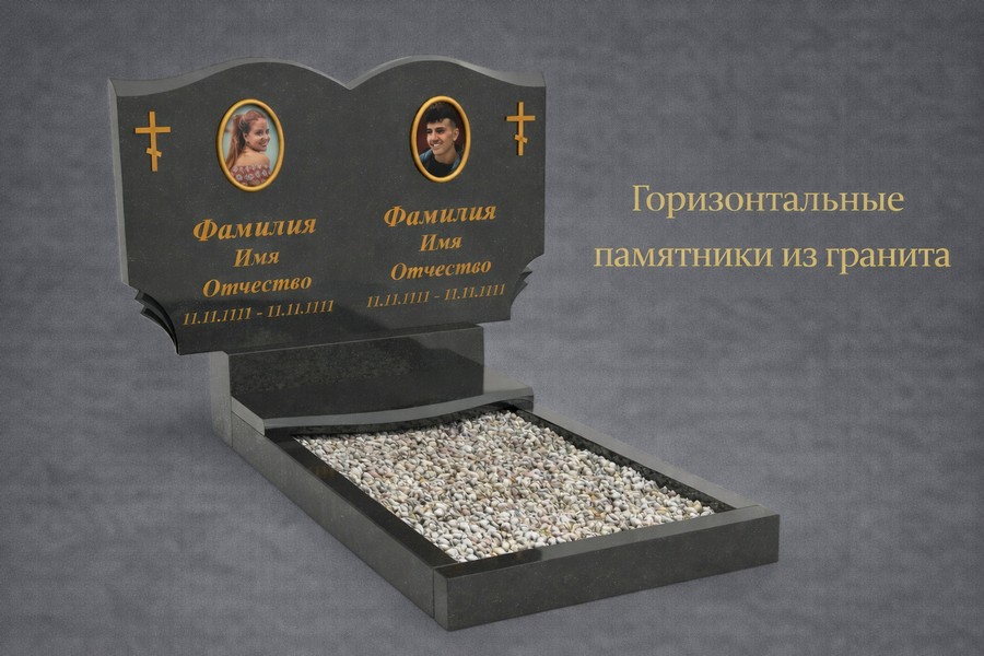 Горизонтальные памятники из гранита