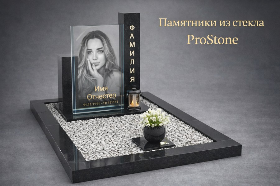 памятники из стекла