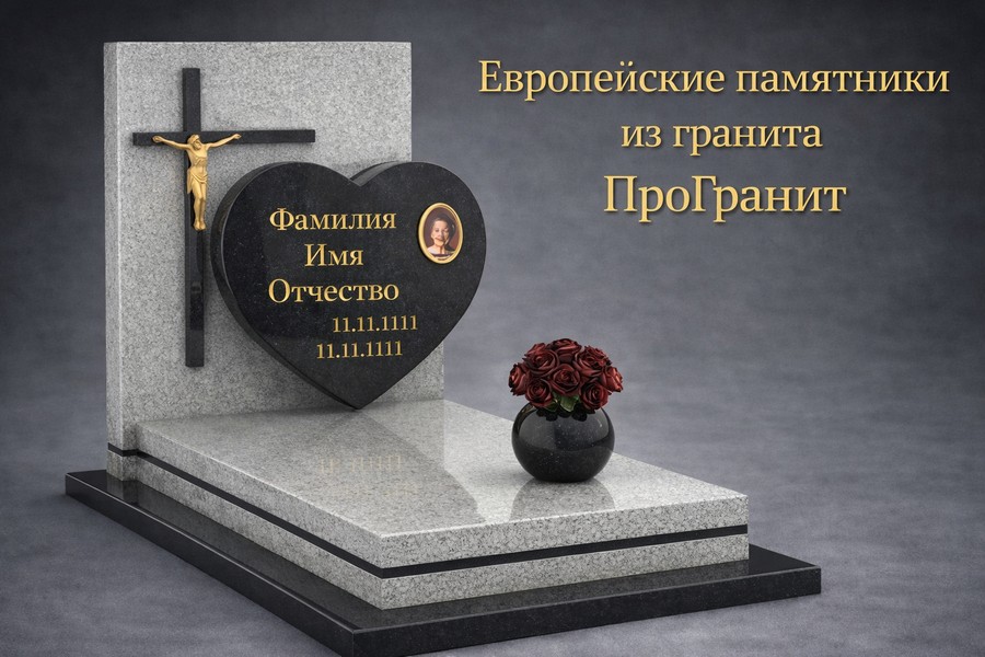 европейские памятники